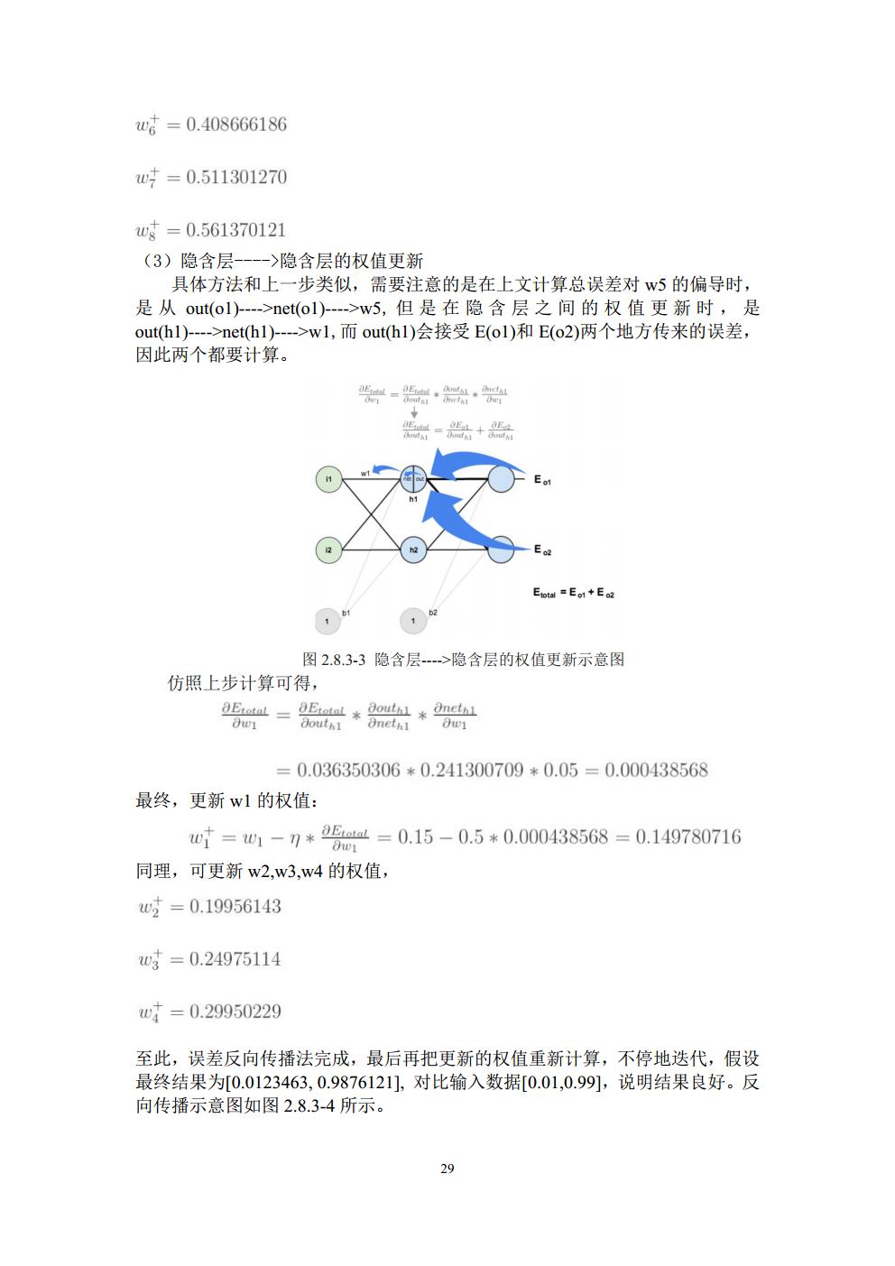 Final Project_3016204136_历天一jpg_Page29.jpg