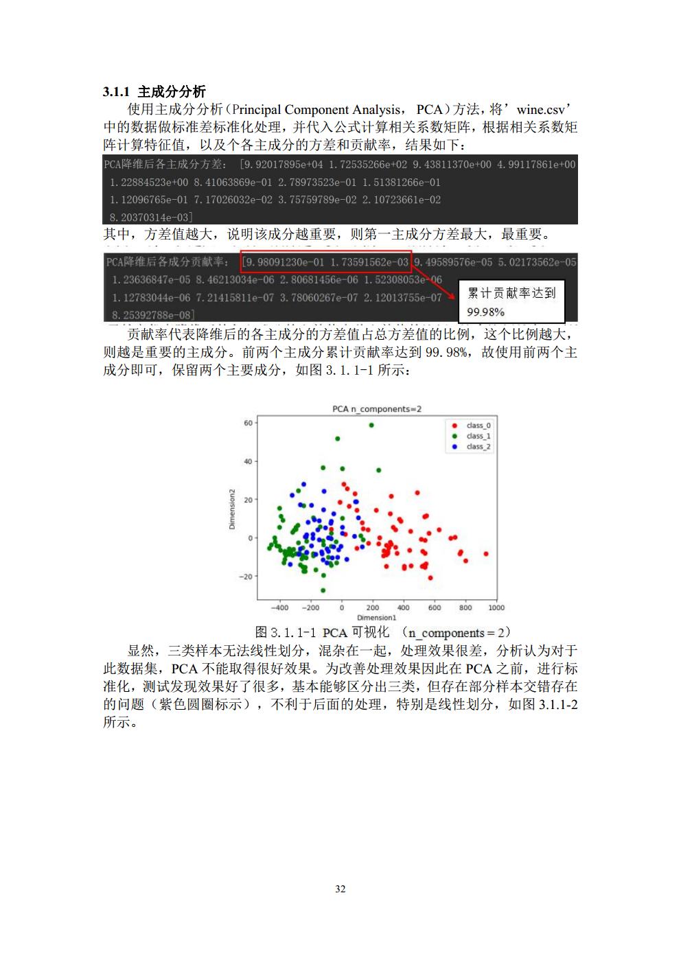 Final Project_3016204136_历天一jpg_Page32.jpg