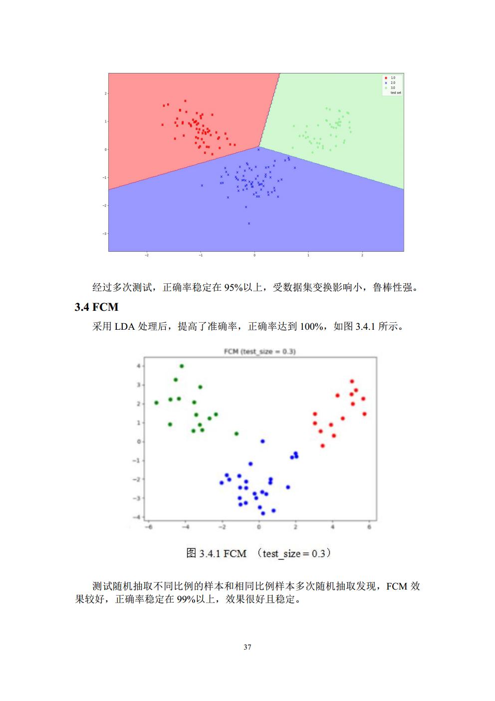 Final Project_3016204136_历天一jpg_Page37.jpg