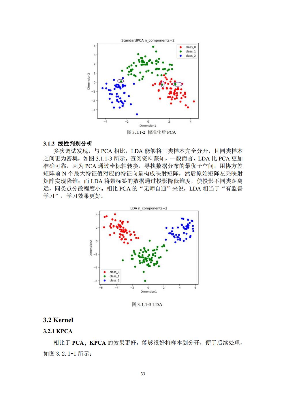 Final Project_3016204136_历天一jpg_Page33.jpg