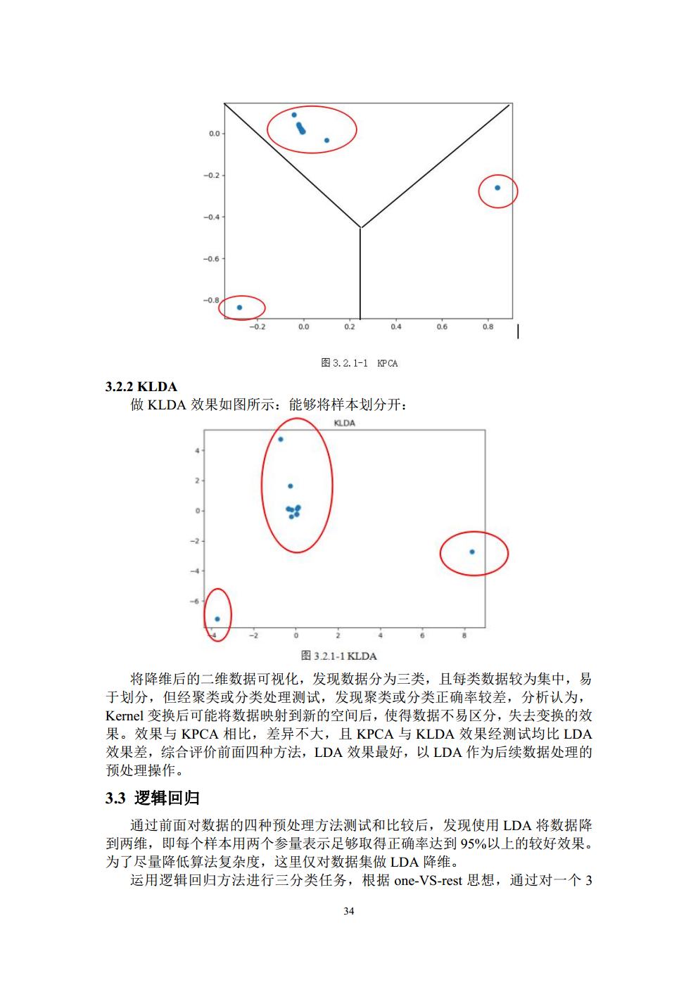 Final Project_3016204136_历天一jpg_Page34.jpg