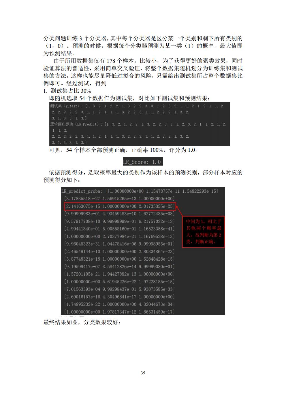 Final Project_3016204136_历天一jpg_Page35.jpg