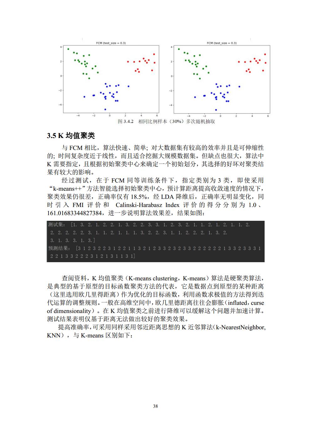 Final Project_3016204136_历天一jpg_Page38.jpg