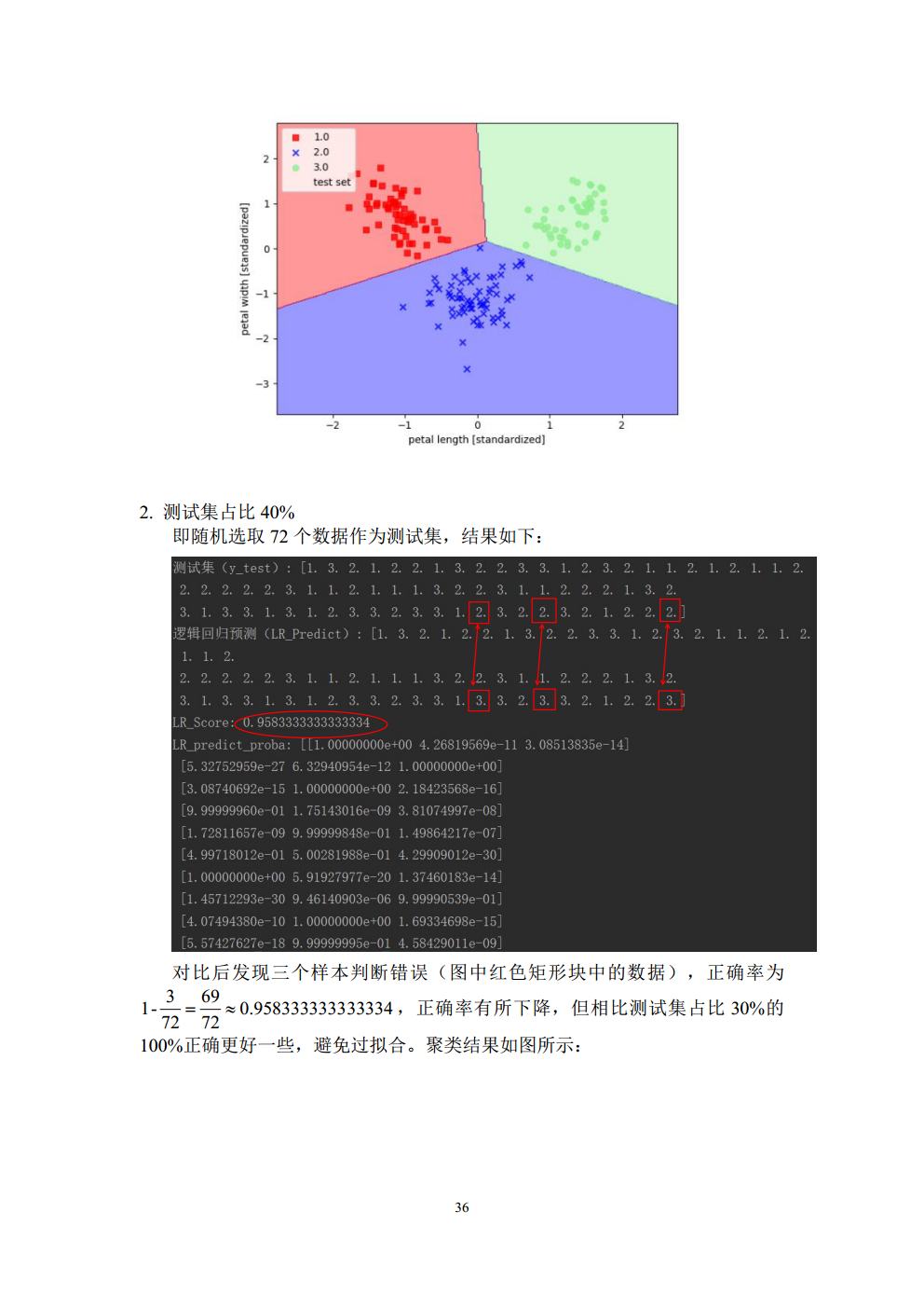 Final Project_3016204136_历天一jpg_Page36.jpg