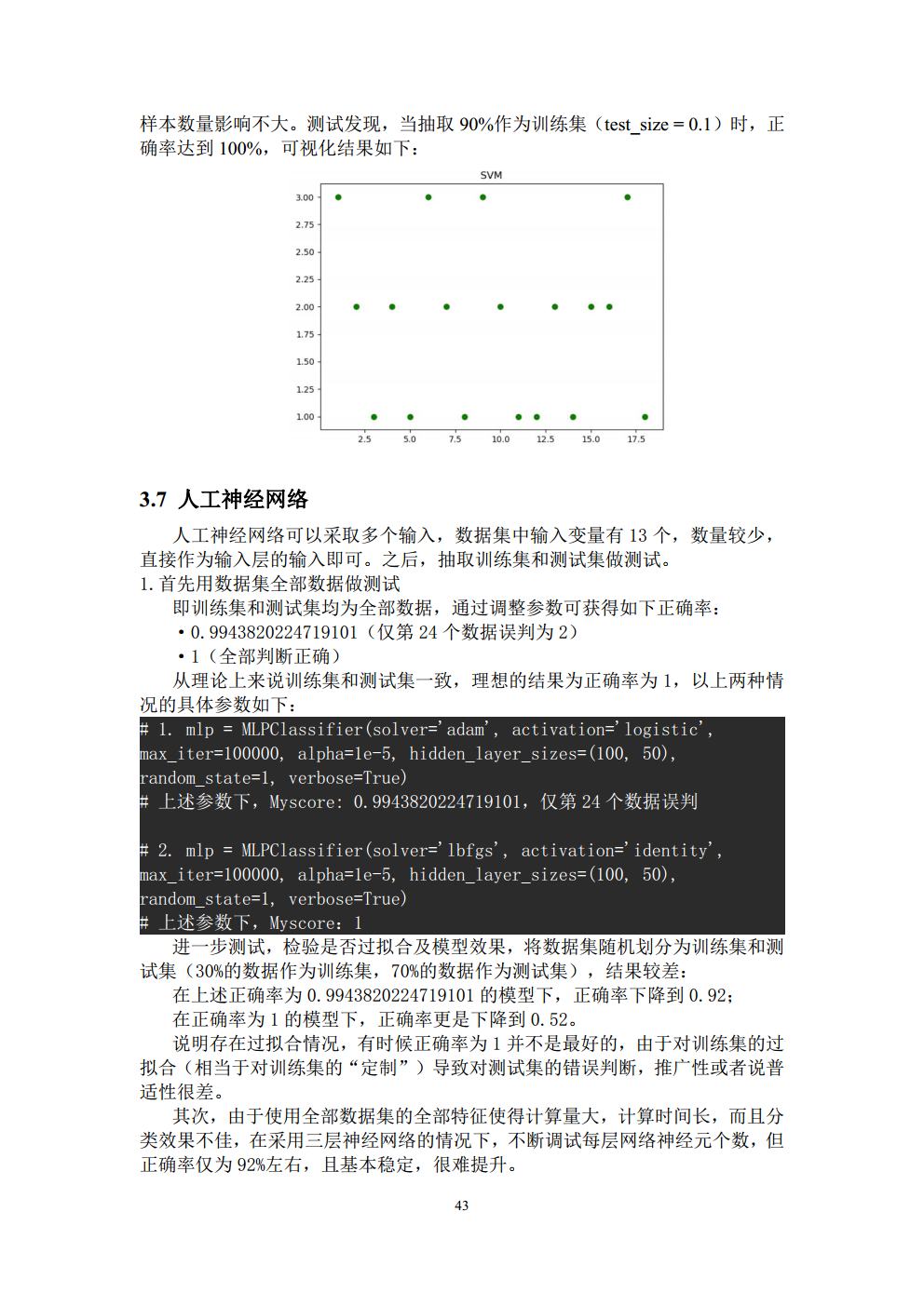 Final Project_3016204136_历天一jpg_Page43.jpg