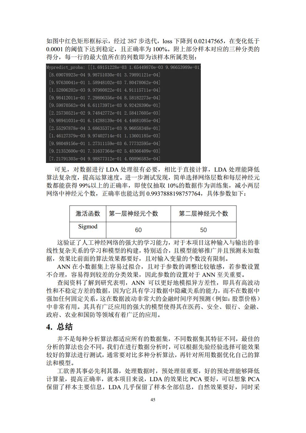 Final Project_3016204136_历天一jpg_Page45.jpg