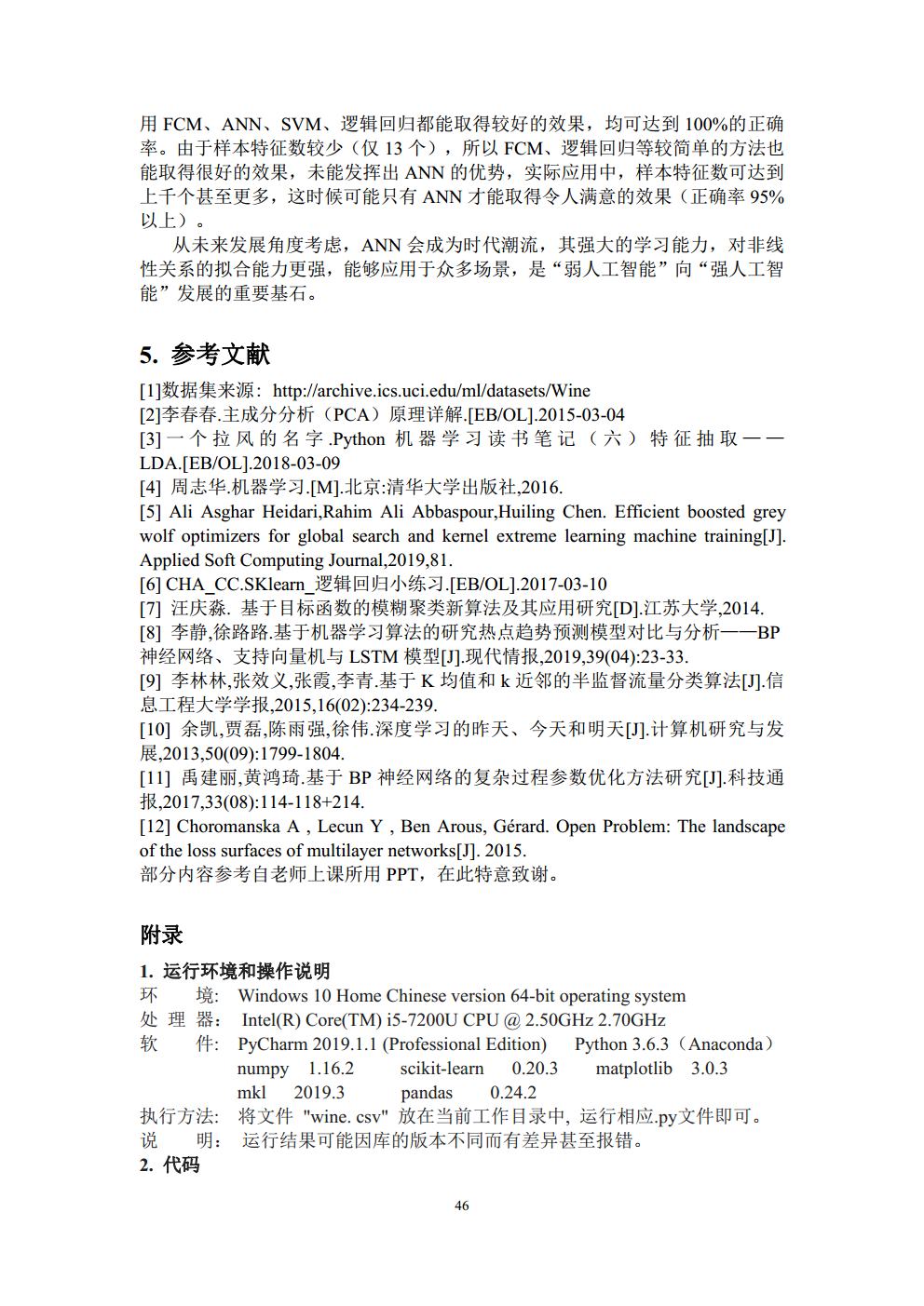 Final Project_3016204136_历天一jpg_Page46.jpg