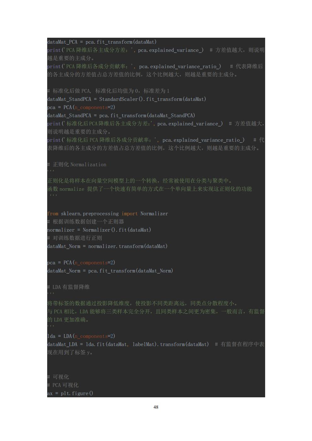 Final Project_3016204136_历天一jpg_Page48.jpg