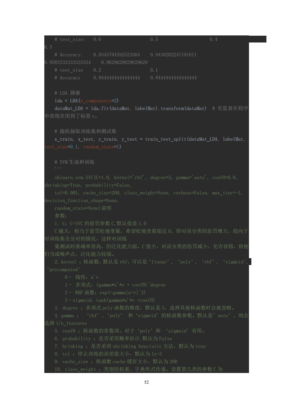 Final Project_3016204136_历天一jpg_Page52.jpg