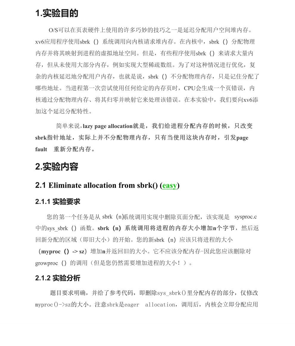 Lab xv6 lazy page allocationjpg_Page1.jpg