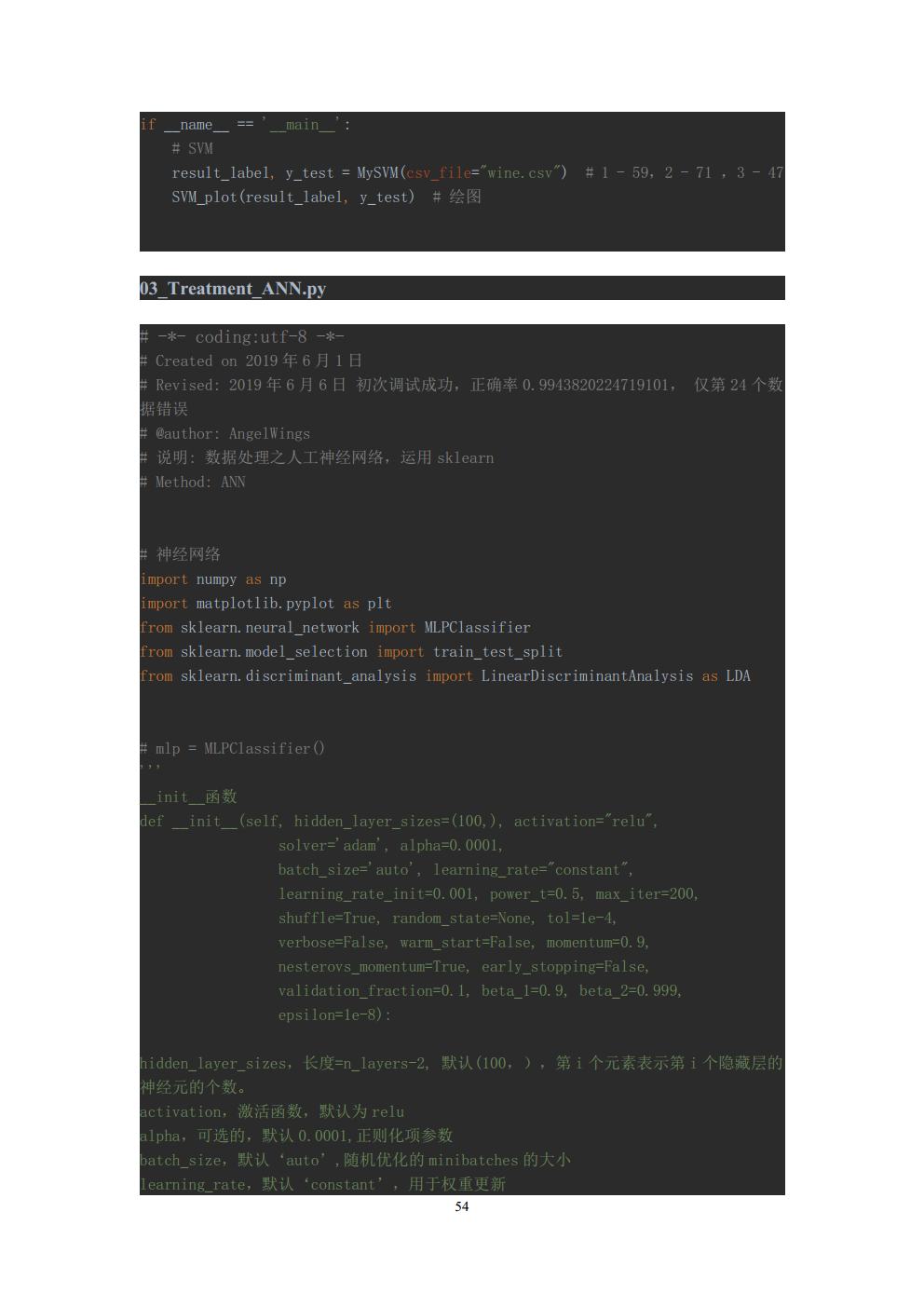 Final Project_3016204136_历天一jpg_Page54.jpg