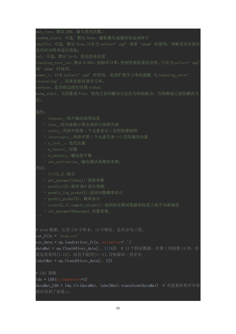 Final Project_3016204136_历天一jpg_Page55.jpg