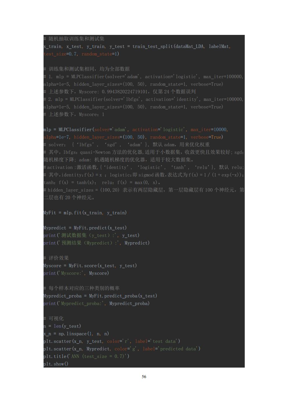 Final Project_3016204136_历天一jpg_Page56.jpg