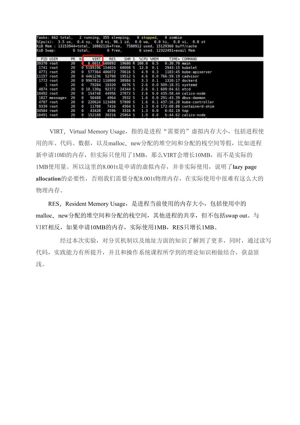 Lab xv6 lazy page allocationjpg_Page14.jpg