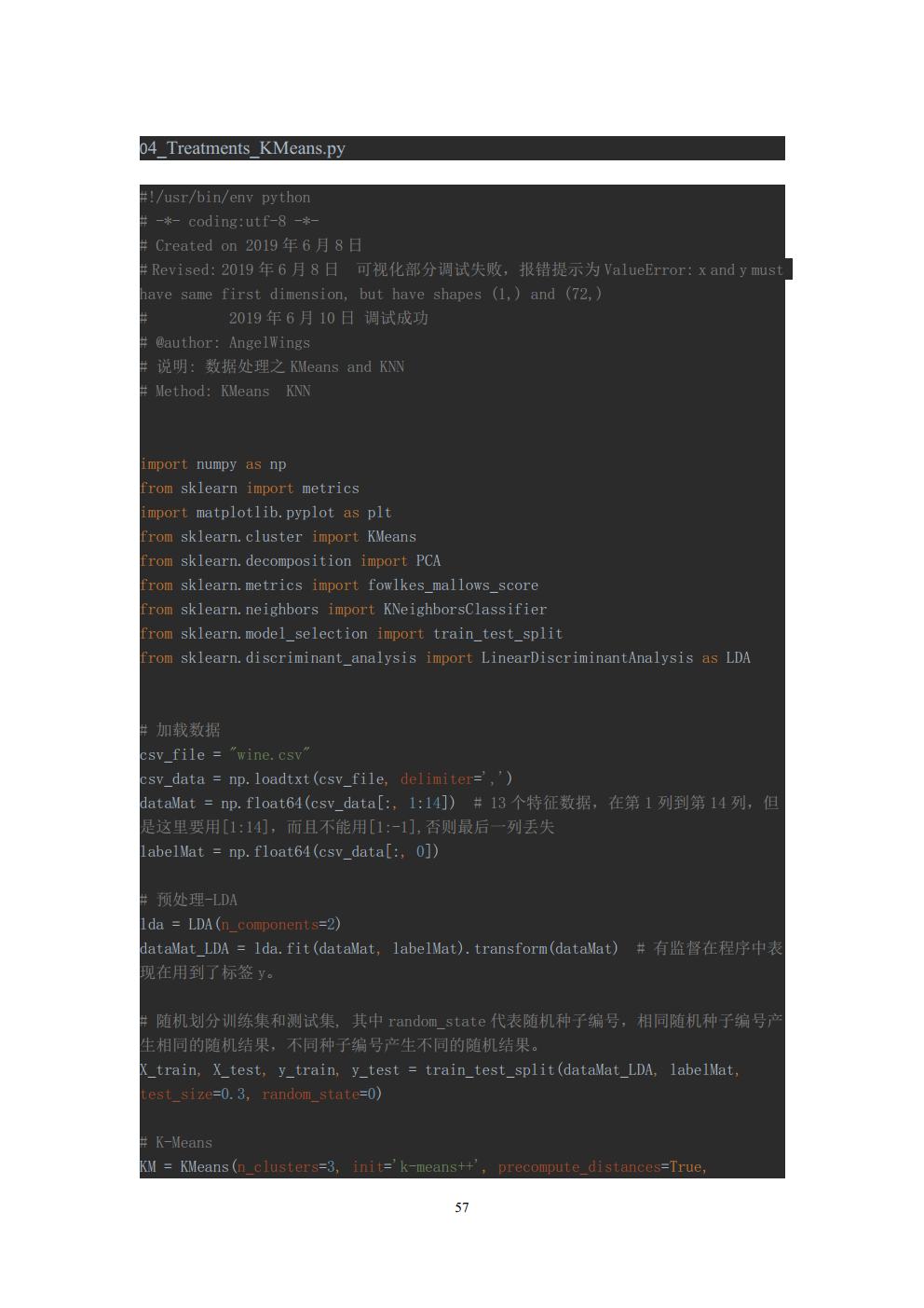 Final Project_3016204136_历天一jpg_Page57.jpg