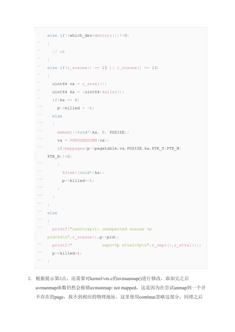 Lab xv6 lazy page allocationjpg_Page5.jpg