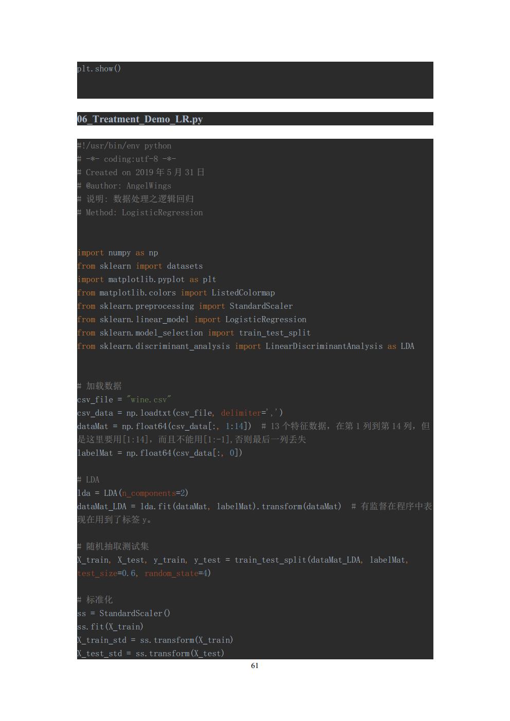 Final Project_3016204136_历天一jpg_Page61.jpg