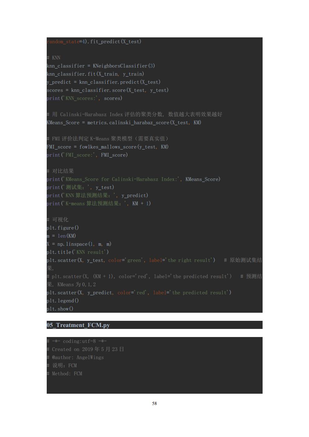 Final Project_3016204136_历天一jpg_Page58.jpg