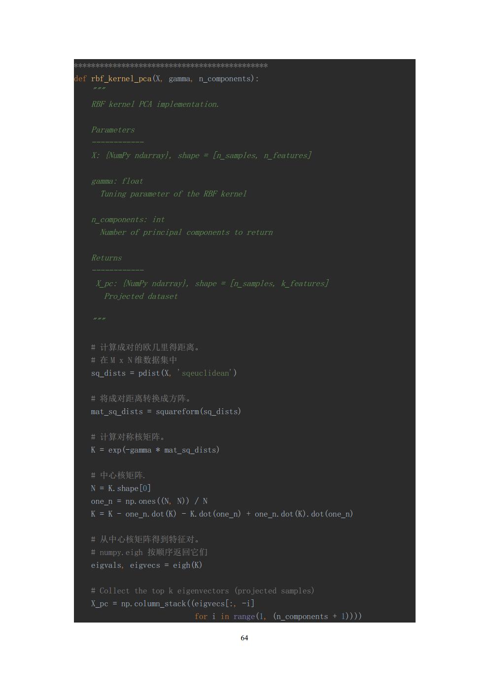 Final Project_3016204136_历天一jpg_Page64.jpg