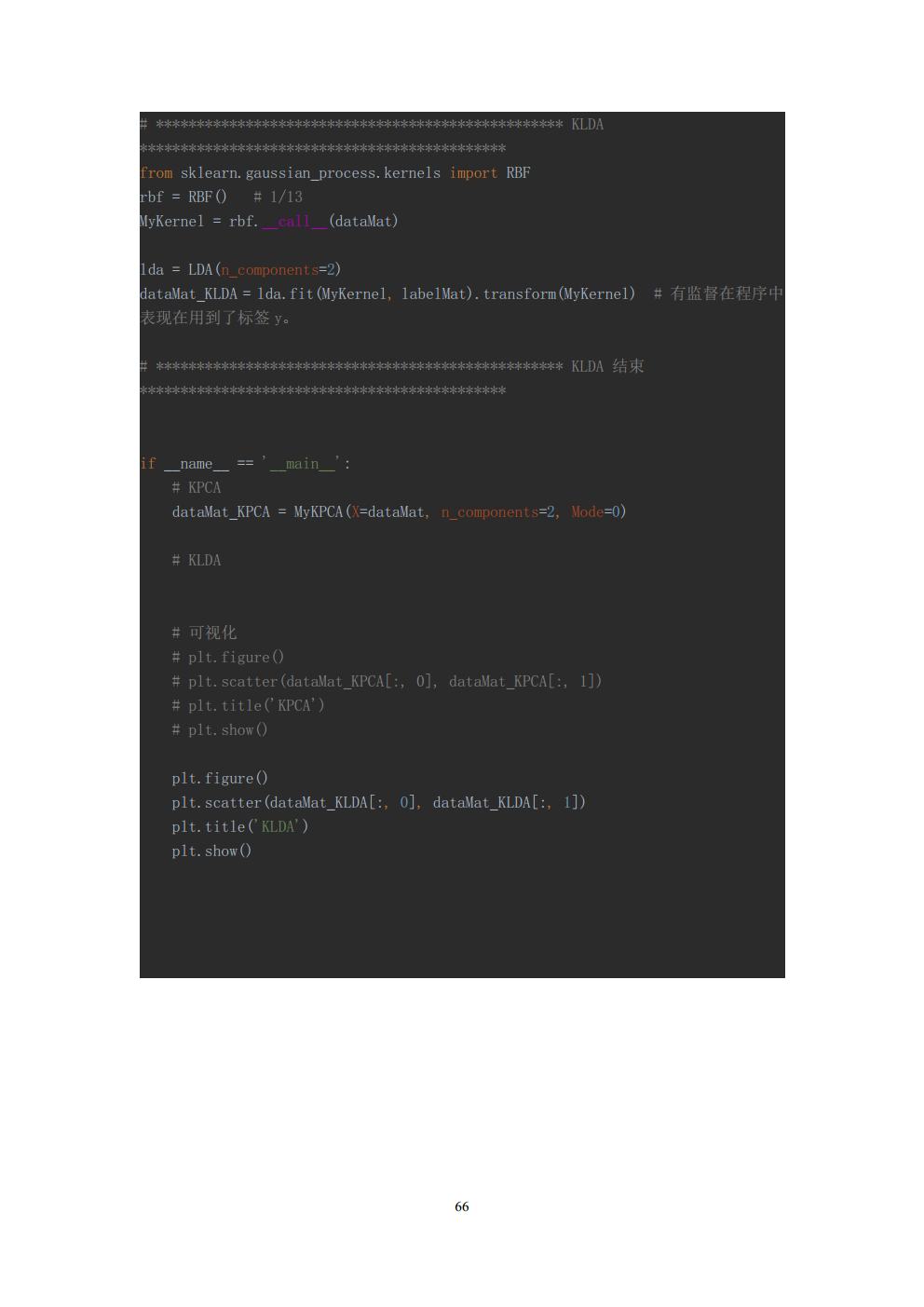 Final Project_3016204136_历天一jpg_Page66.jpg