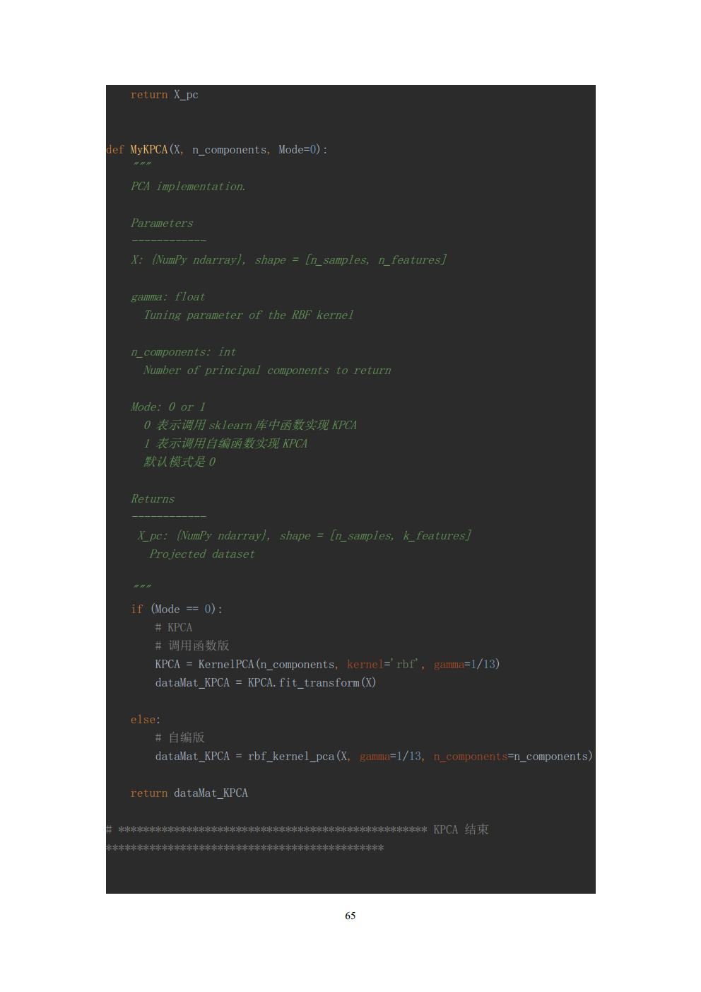 Final Project_3016204136_历天一jpg_Page65.jpg