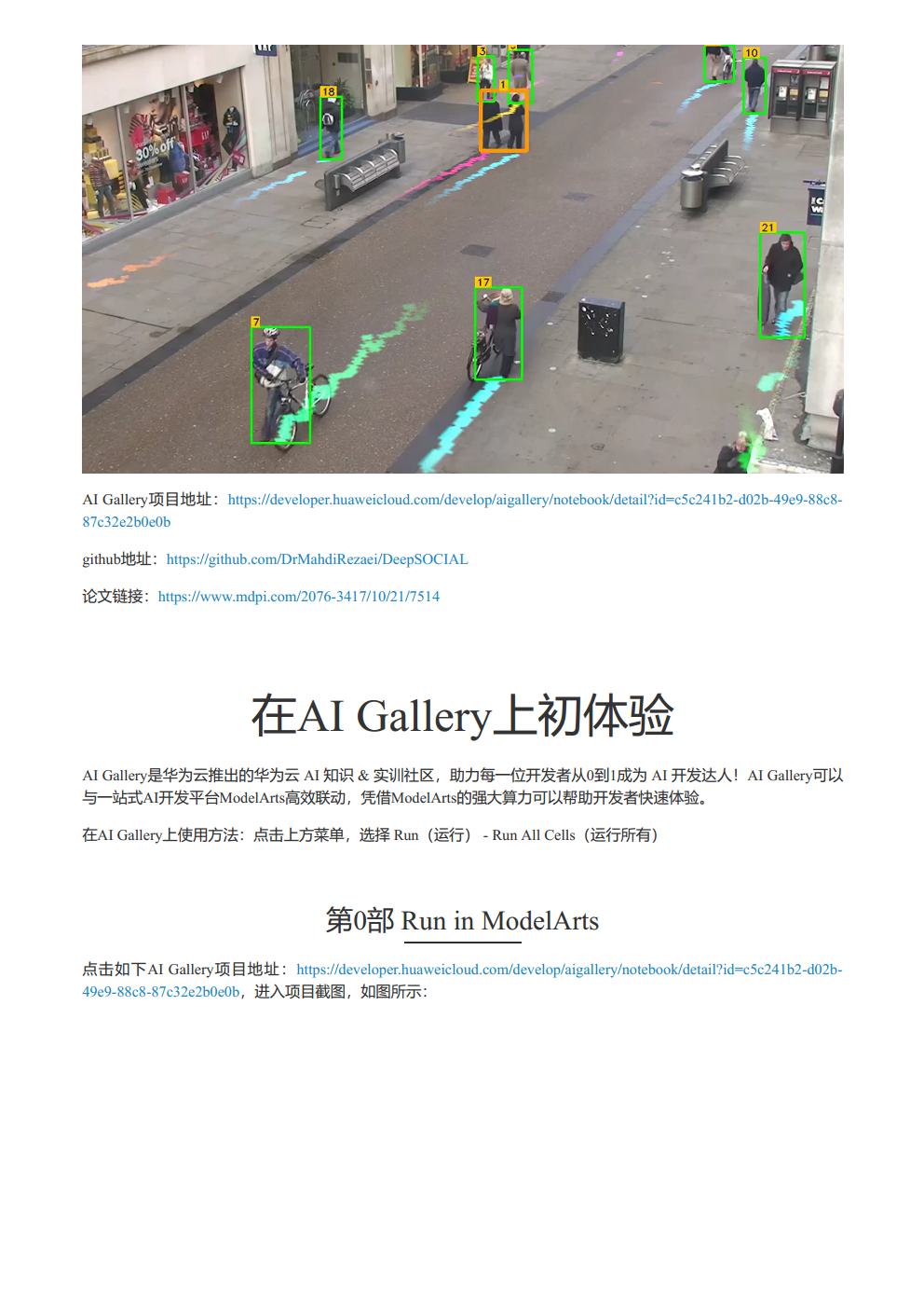 “DeepSocial-COVID-19社会距离监测”初体验丨【华为云AI贺新年】jpg_Page2.jpg