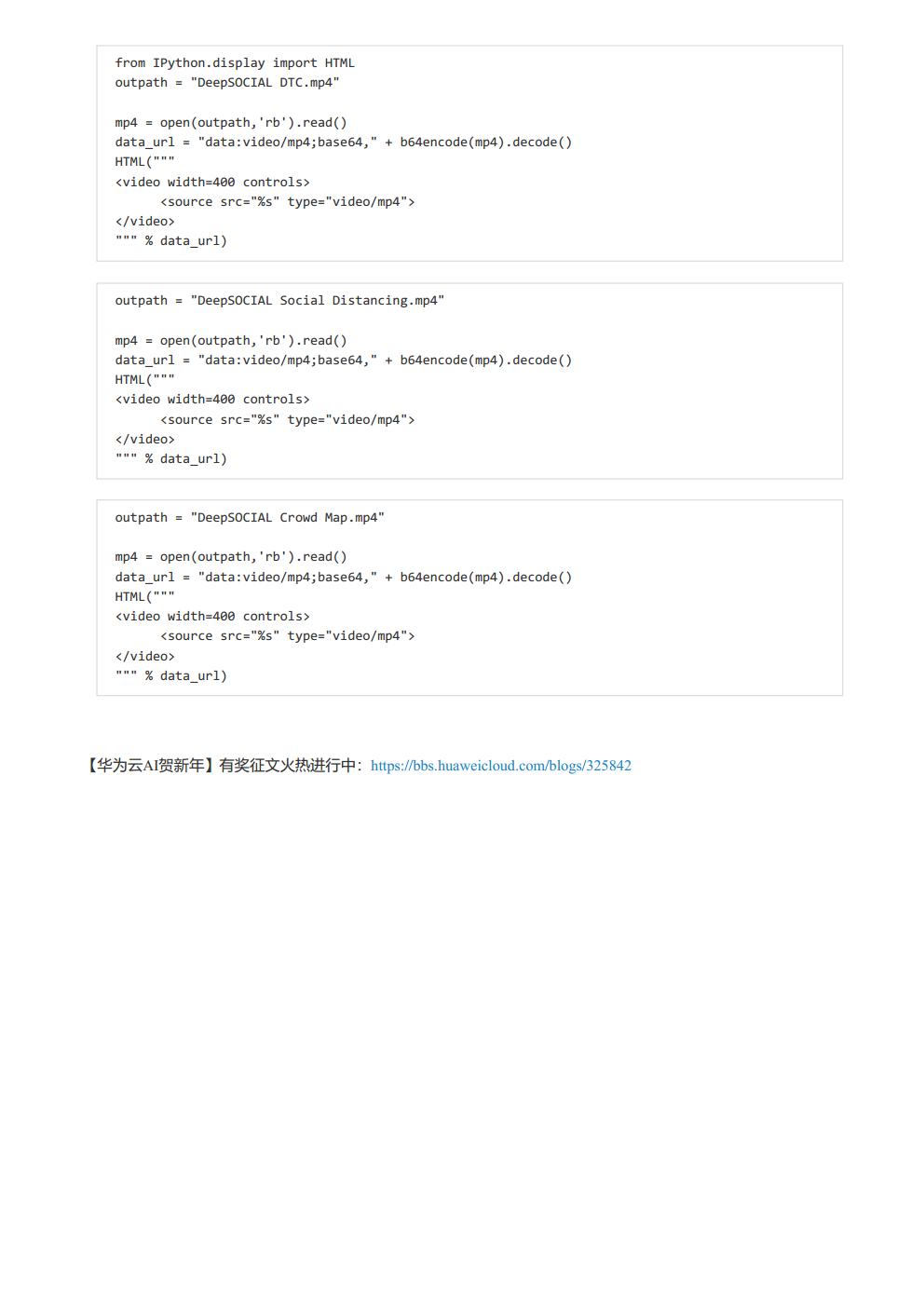 “DeepSocial-COVID-19社会距离监测”初体验丨【华为云AI贺新年】jpg_Page38.jpg
