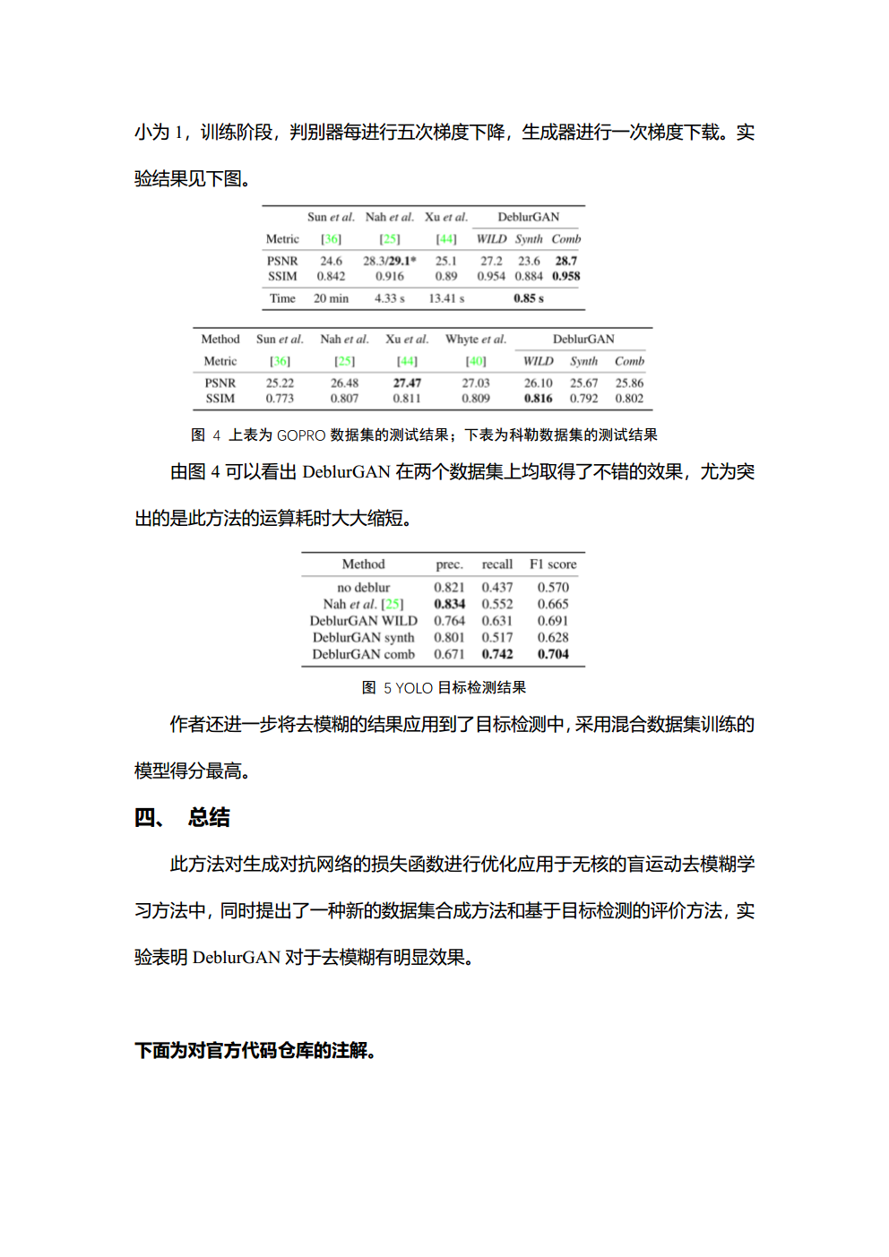 研究生报告-2020229006-历天一png_Page5.png