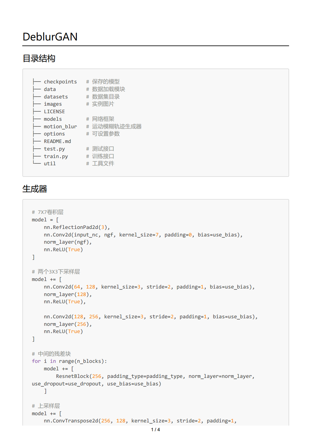 研究生报告-2020229006-历天一png_Page6.png