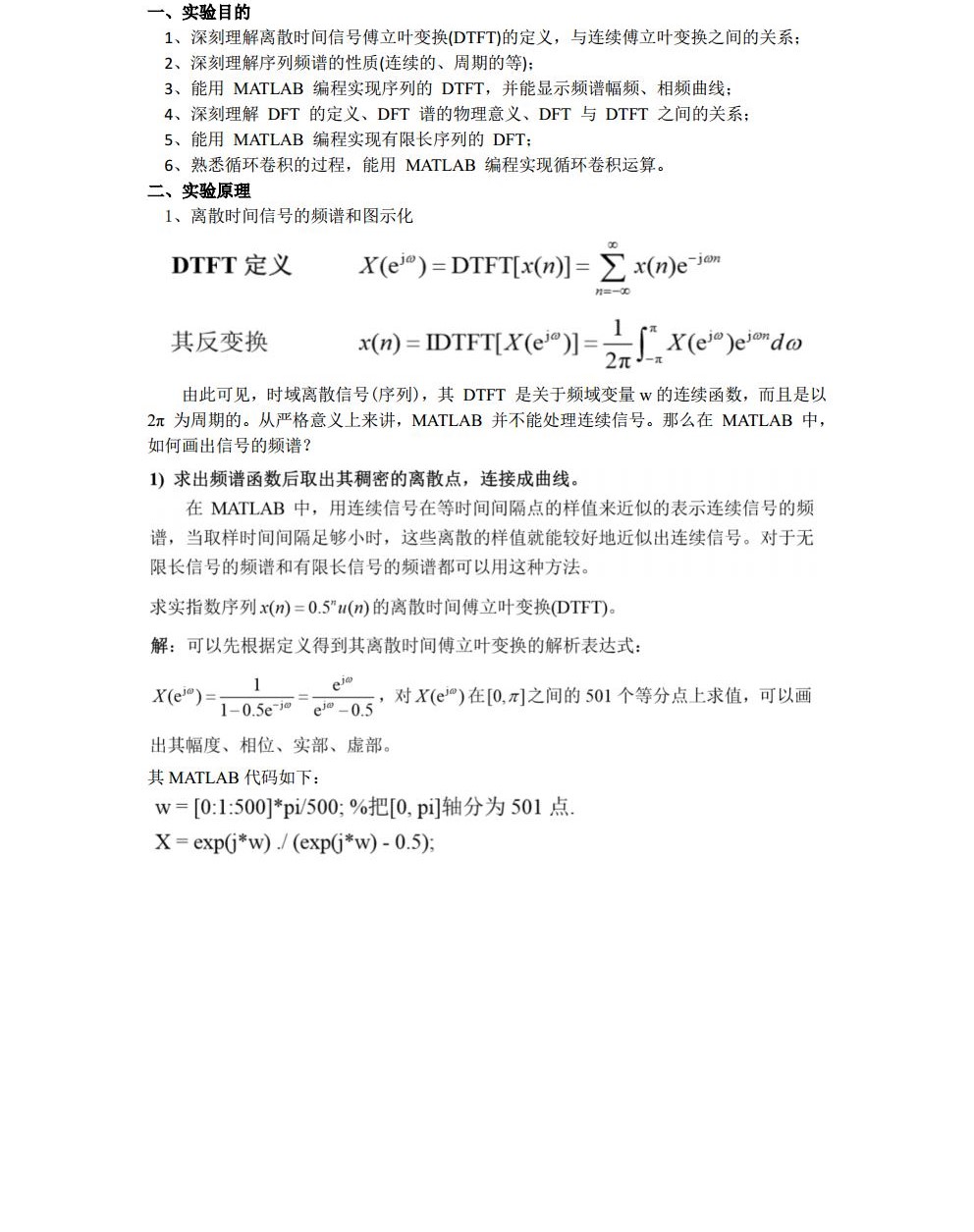 3016204136_历天一jpg_Page9.jpg