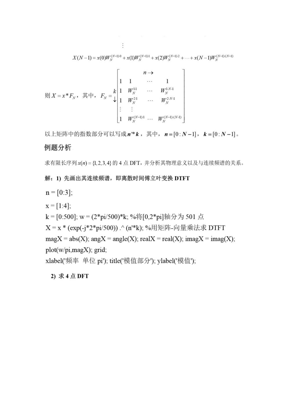 3016204136_历天一jpg_Page12.jpg