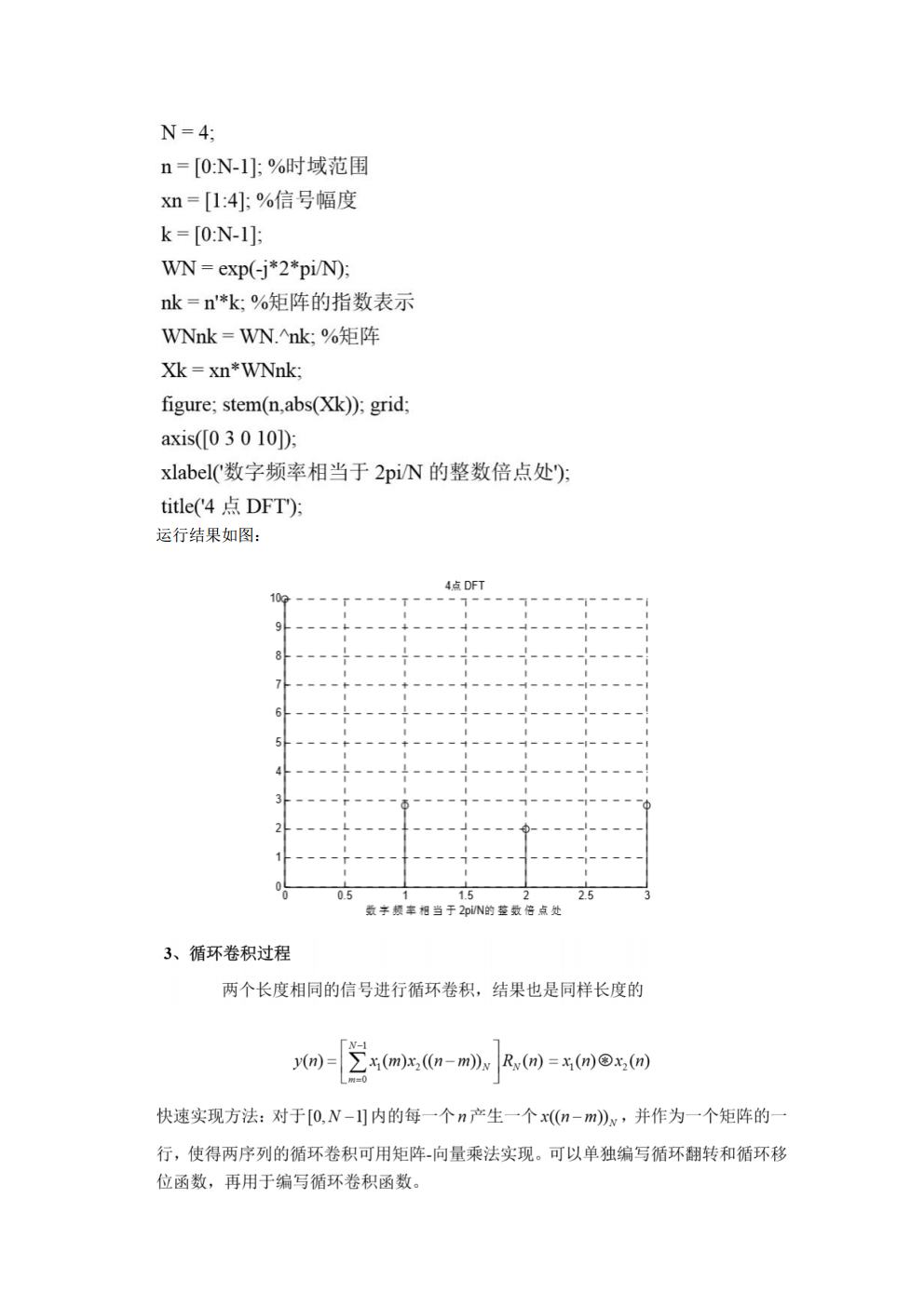 3016204136_历天一jpg_Page13.jpg