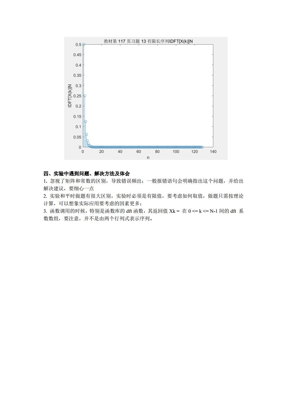 3016204136_历天一jpg_Page20.jpg