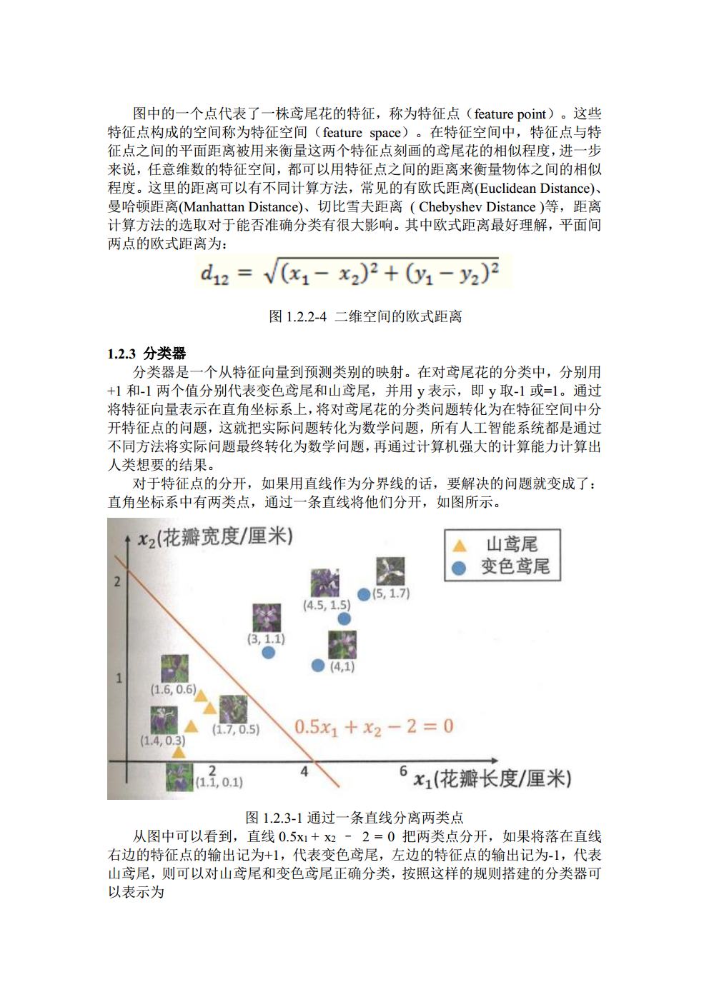 3016204136_历天一_电信二班jpg_Page4.jpg