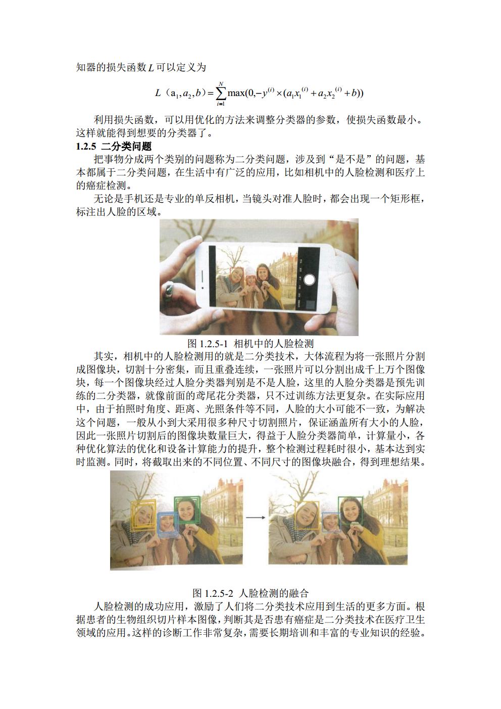 3016204136_历天一_电信二班jpg_Page7.jpg