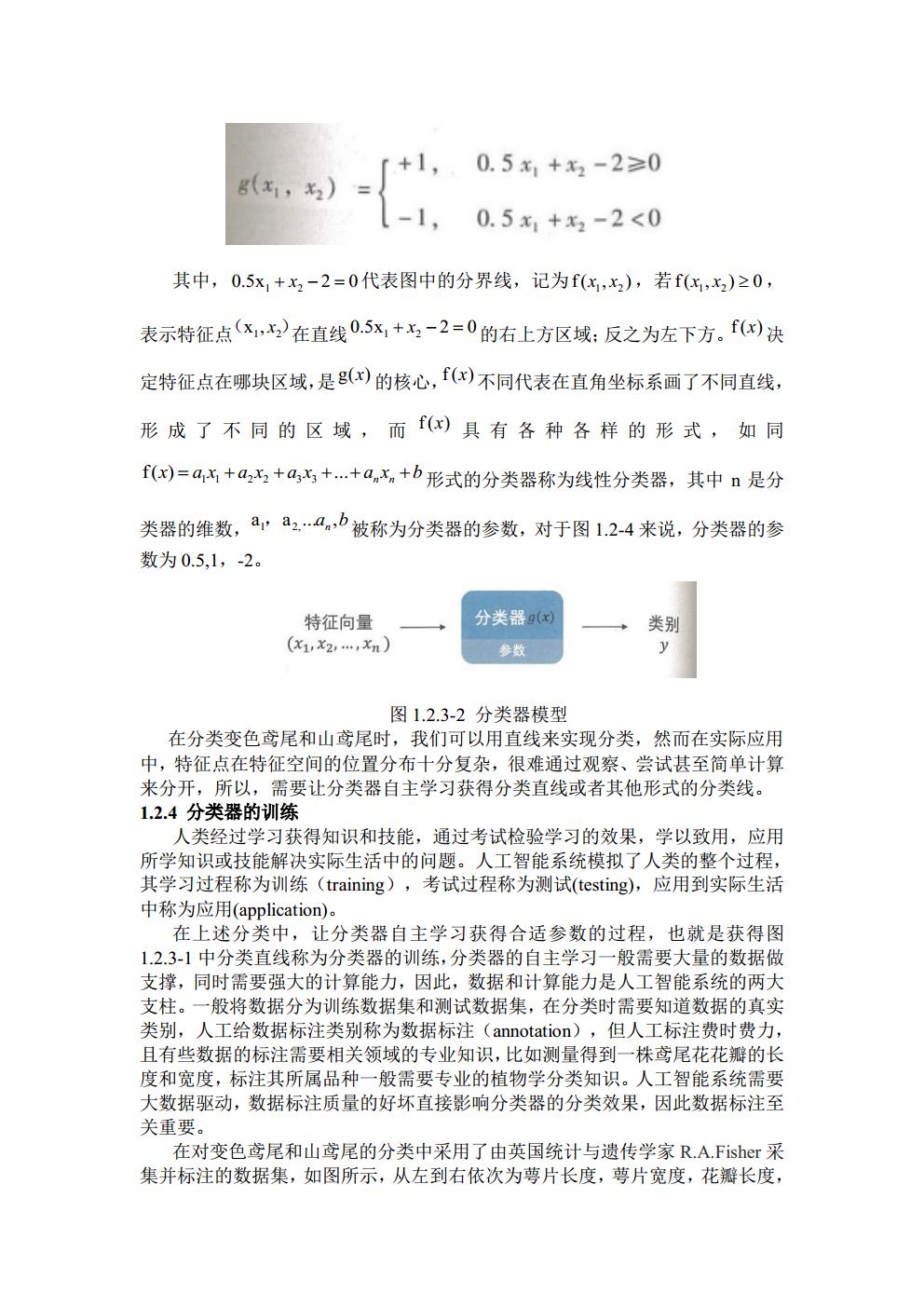 3016204136_历天一_电信二班jpg_Page5.jpg
