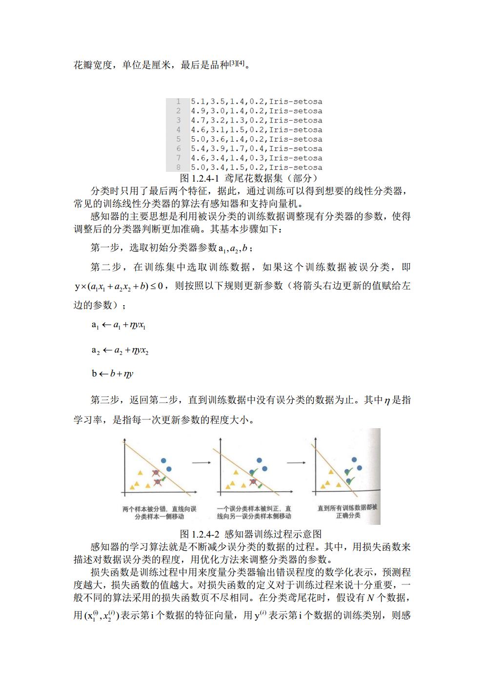 3016204136_历天一_电信二班jpg_Page6.jpg