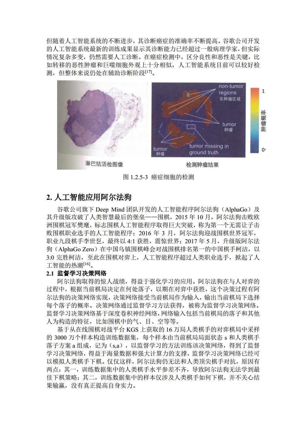 3016204136_历天一_电信二班jpg_Page8.jpg