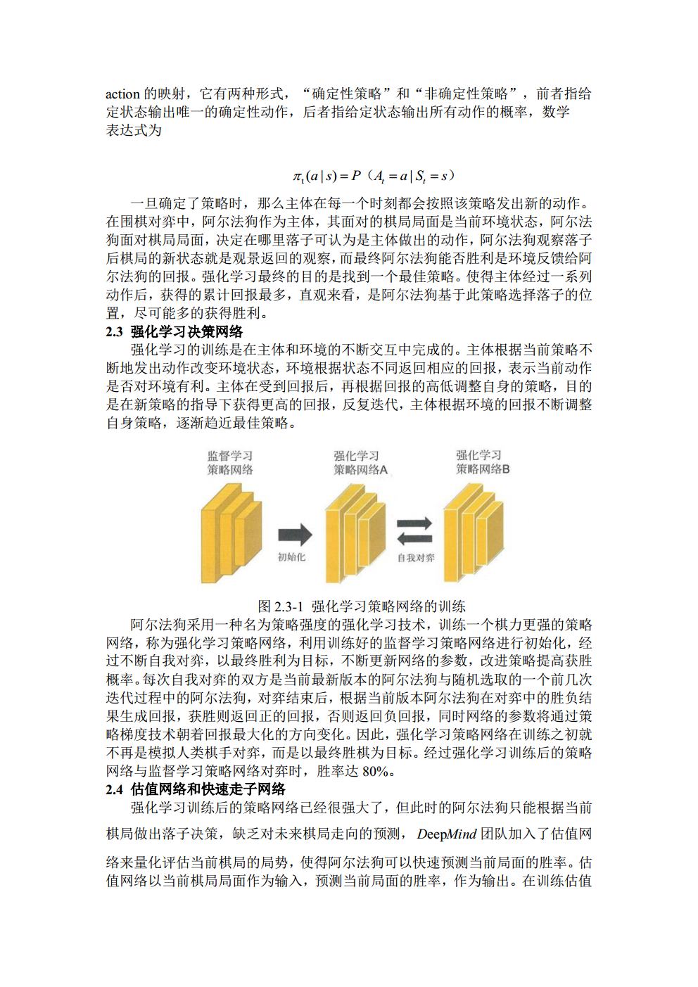 3016204136_历天一_电信二班jpg_Page10.jpg
