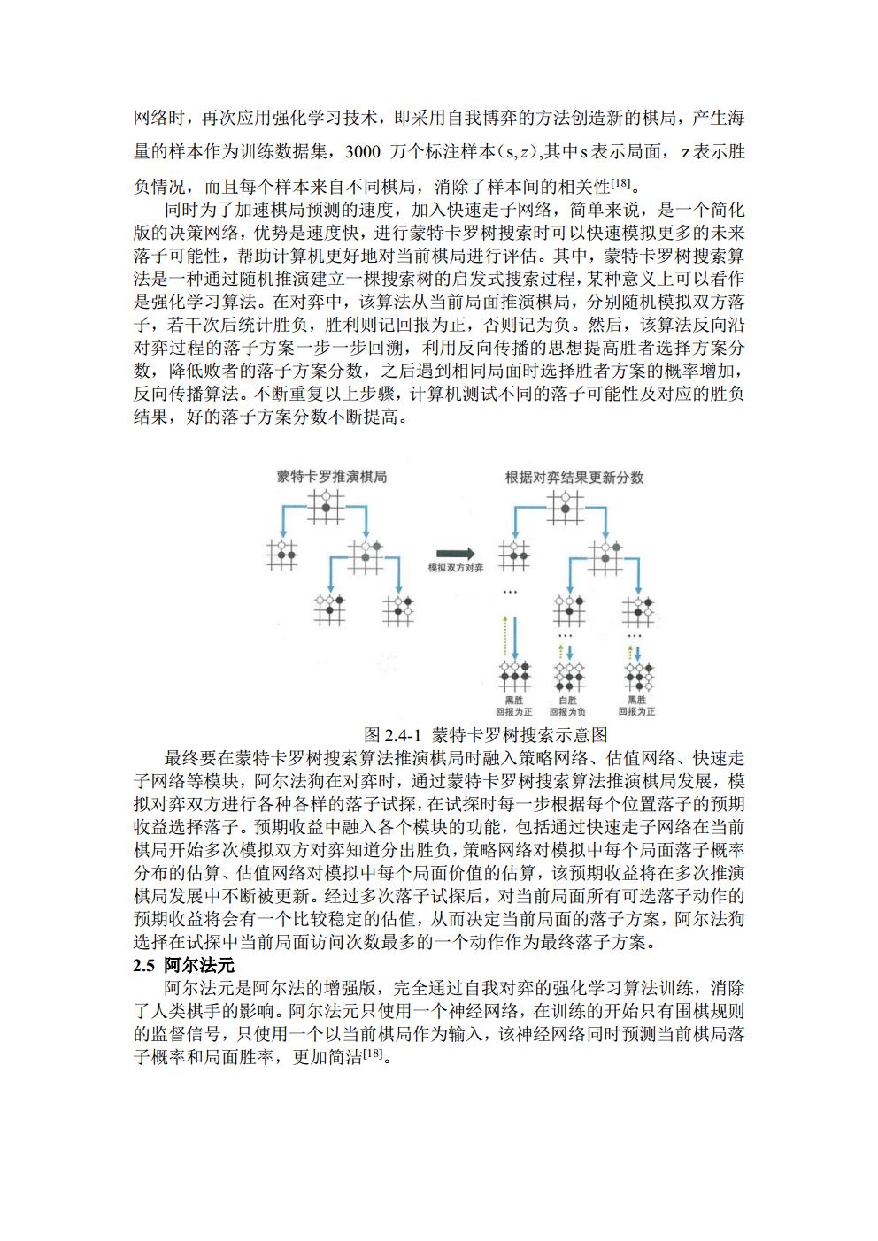 3016204136_历天一_电信二班jpg_Page11.jpg