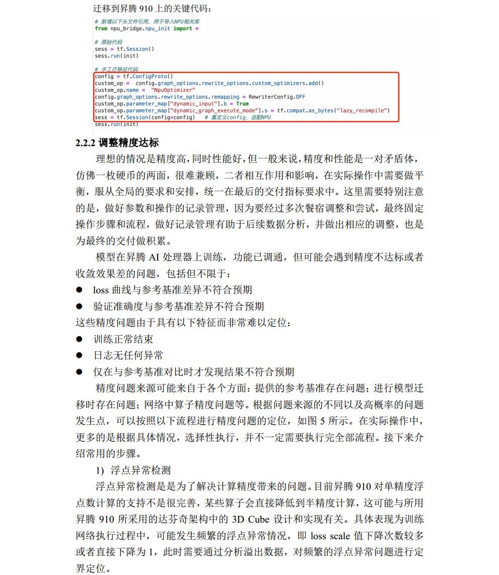 历天一_2020229006_项目管理结课论文jpg_Page6.jpg
