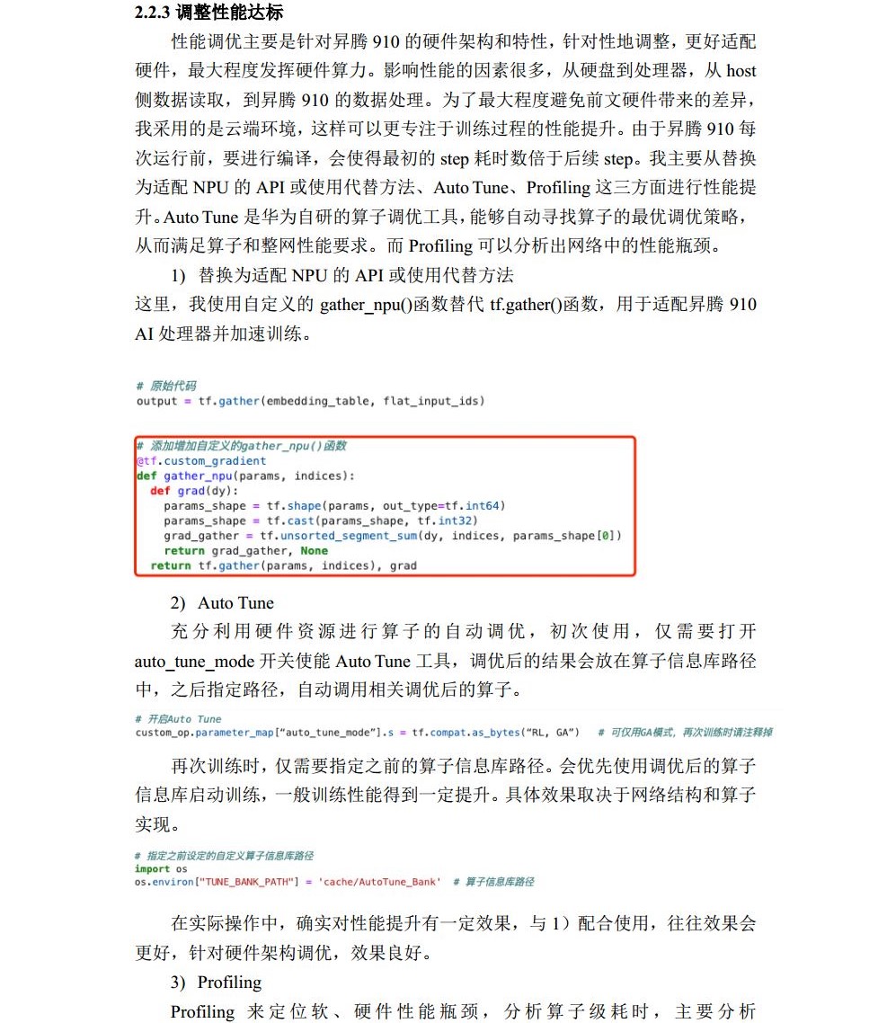 历天一_2020229006_项目管理结课论文jpg_Page9.jpg