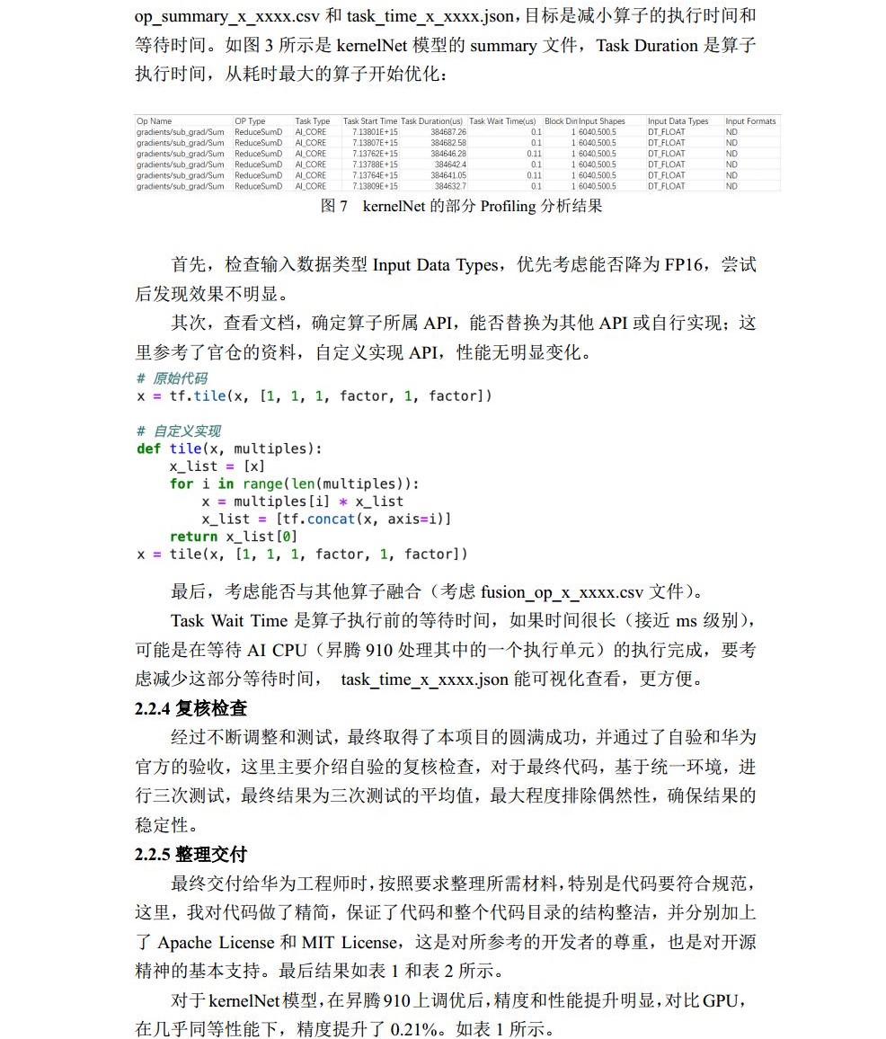 历天一_2020229006_项目管理结课论文jpg_Page10.jpg