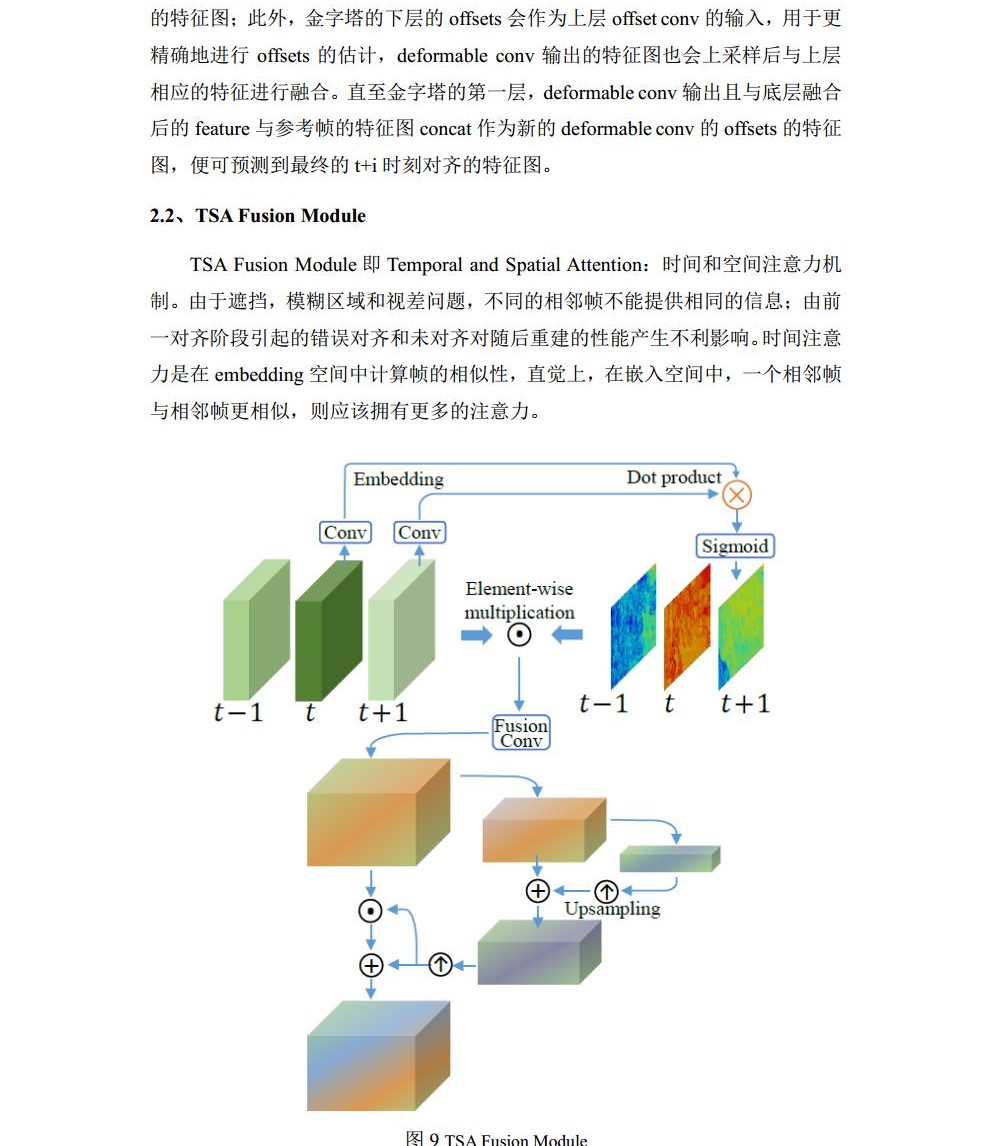 结课报告-2020234241-张芝铭jpg_Page13.jpg