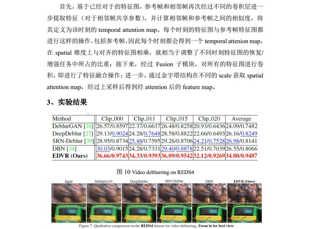 结课报告-2020234241-张芝铭jpg_Page14.jpg