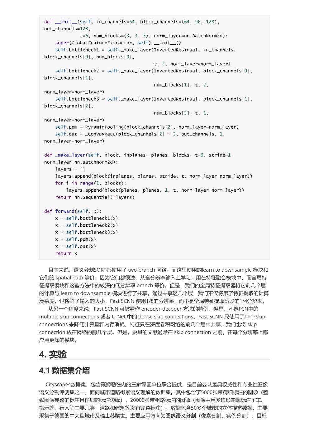 《高频电子线路》实验报告合集包jpg_Page1jpg_Page5.jpg