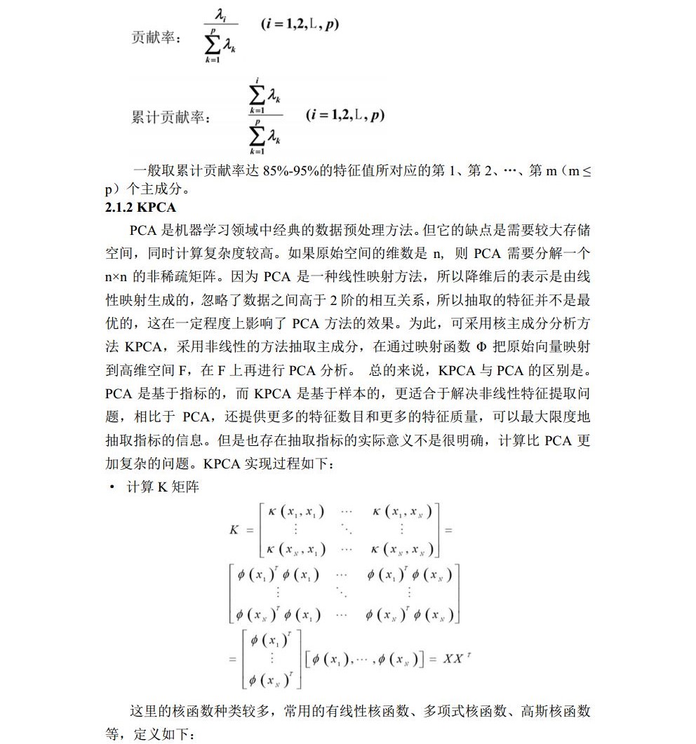 3016204136_历天一_电气自动化与信息工程学院jpg_Page7.jpg