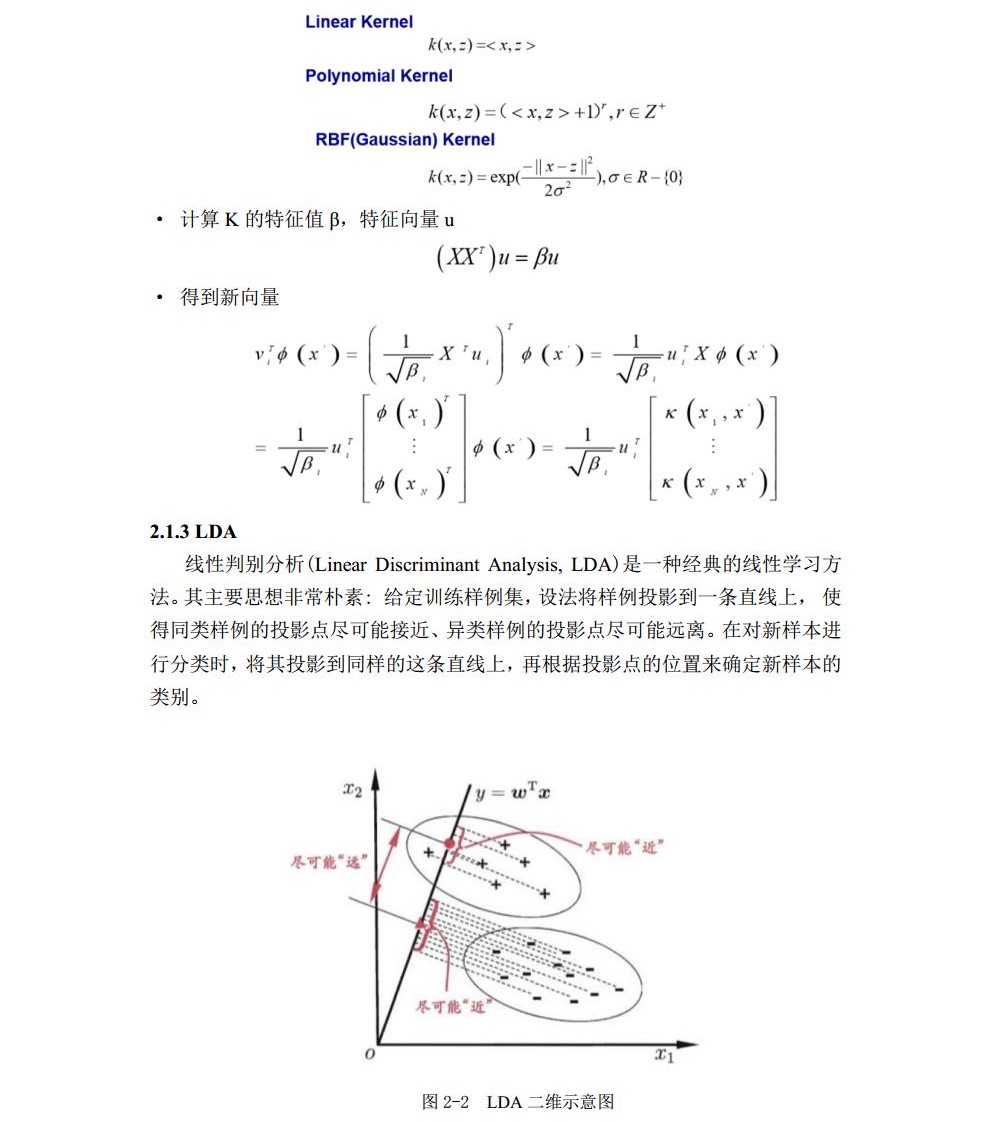 3016204136_历天一_电气自动化与信息工程学院jpg_Page8.jpg