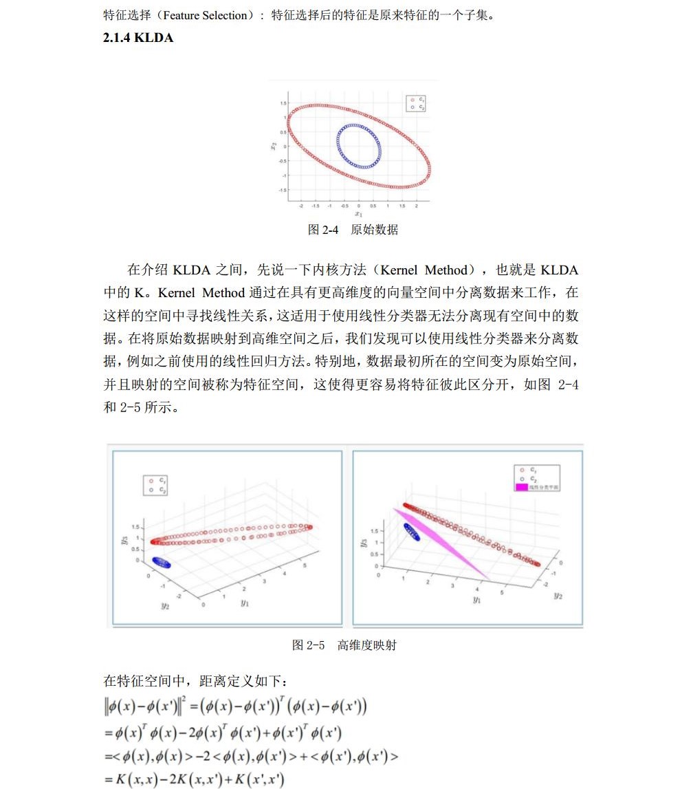 3016204136_历天一_电气自动化与信息工程学院jpg_Page10.jpg