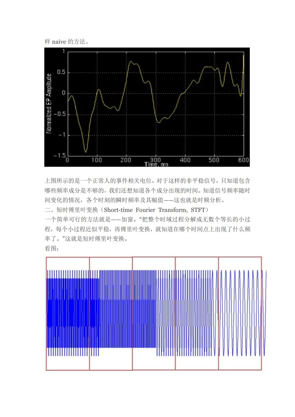 小波变换（wavelet transform）的通俗解释jpg_Page3.jpg